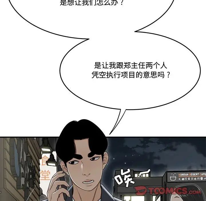 流言第21话