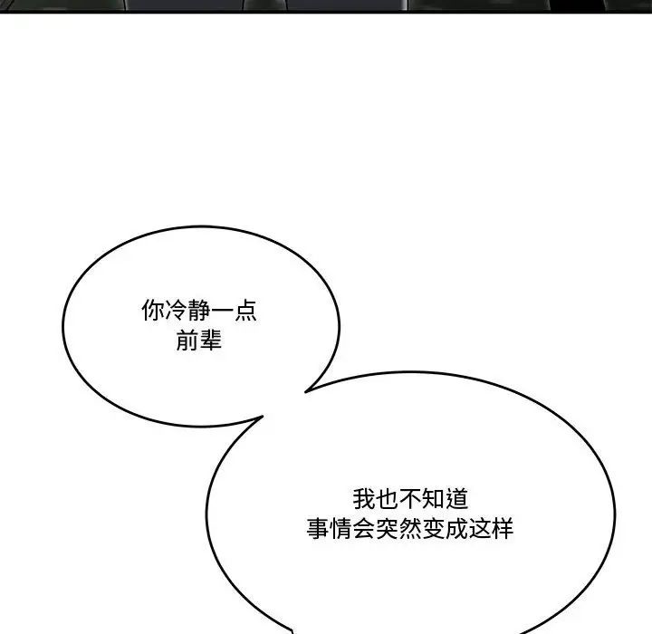流言第21话