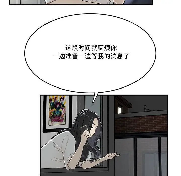 流言第21话