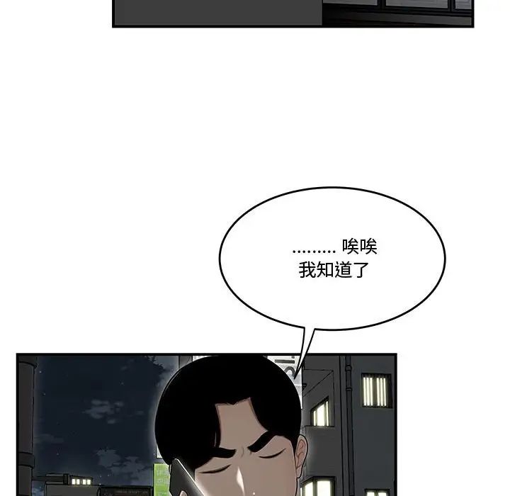 流言第21话