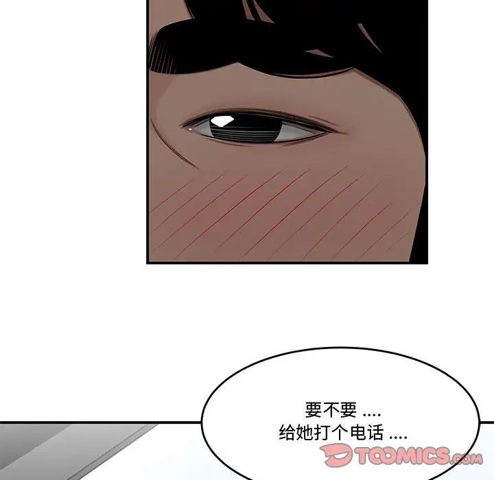 流言第21話