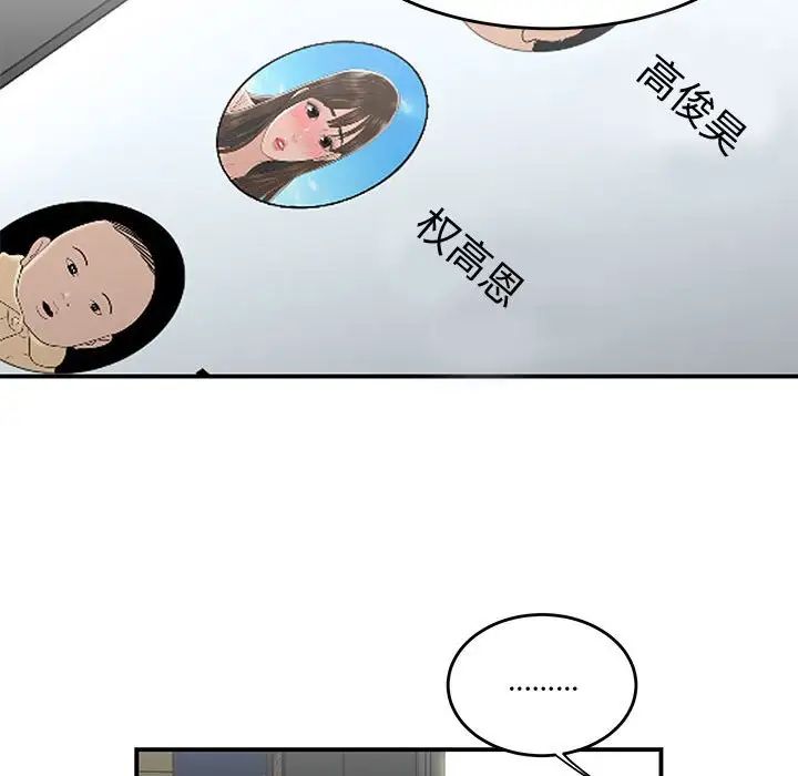 流言第21话