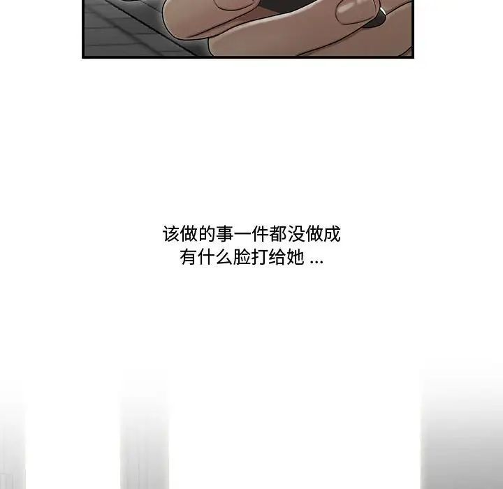 流言第21话