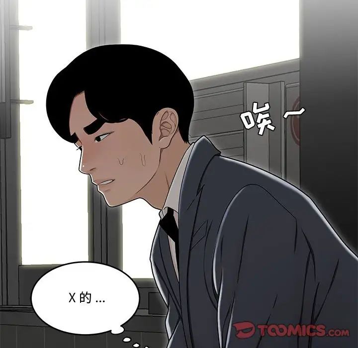 流言第21话