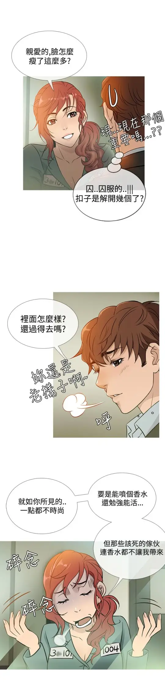 Heaven第42话