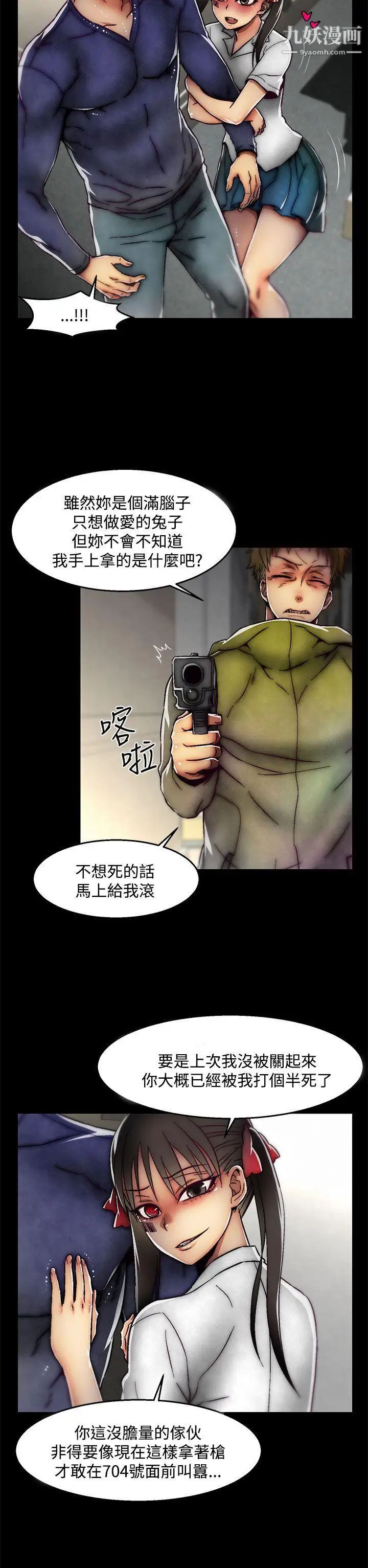 啪啪啪调教所第2季最终话