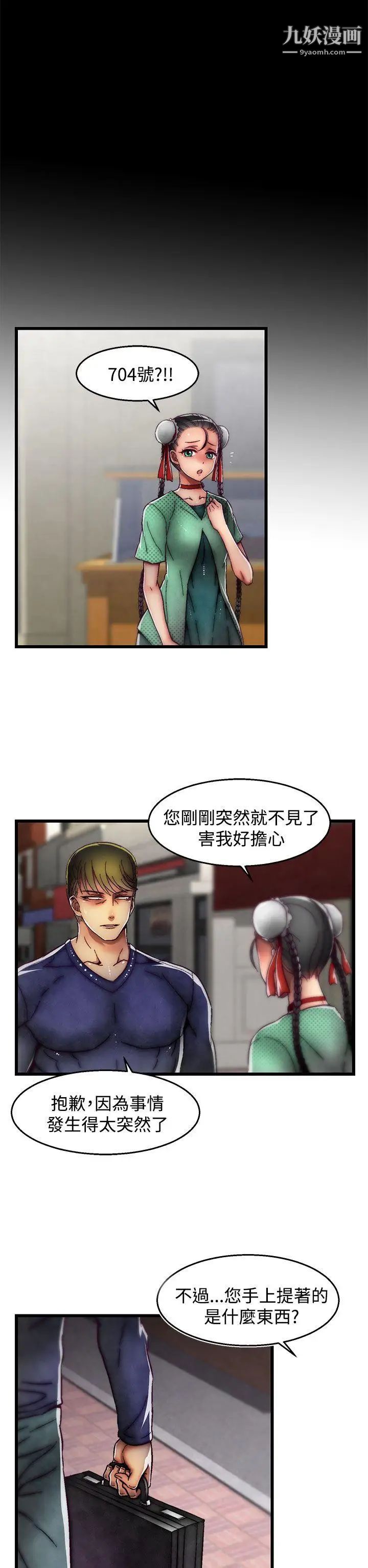啪啪啪调教所第2季最终话