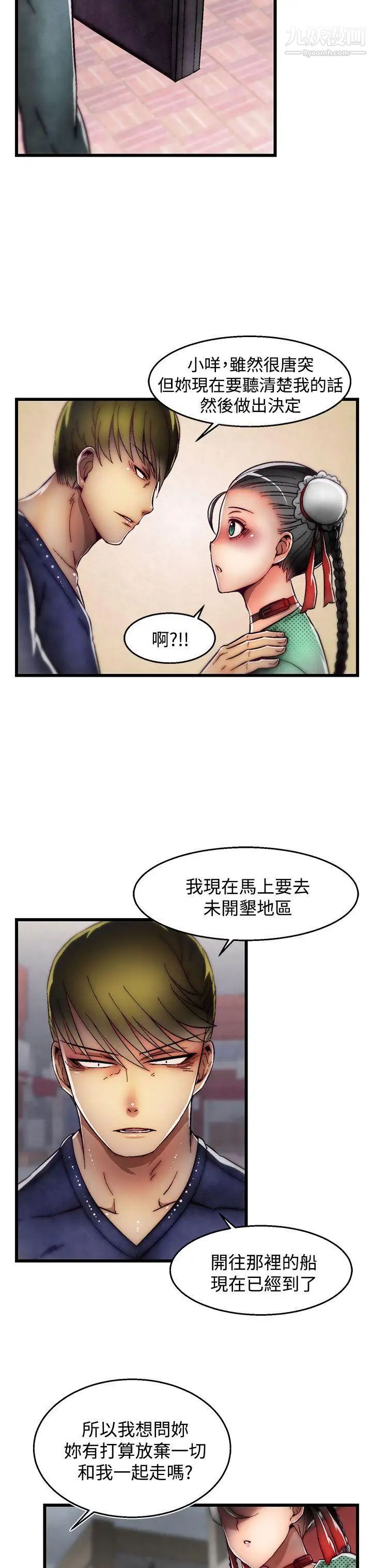 啪啪啪調教所第2季最終話