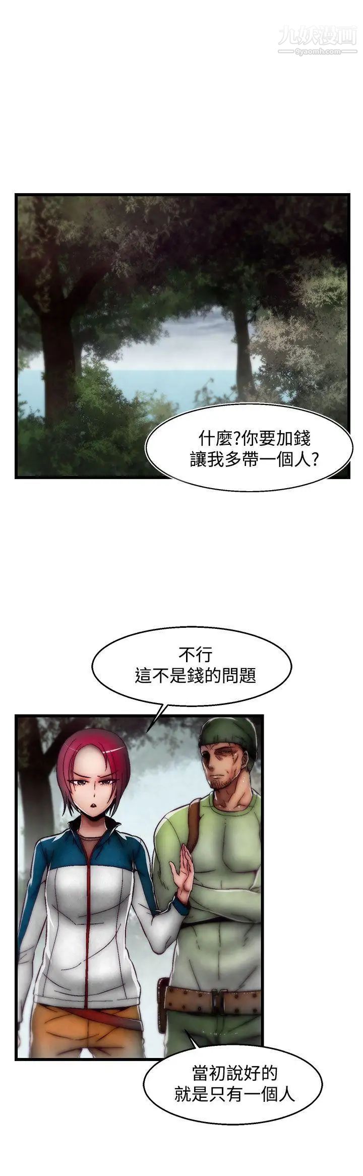 啪啪啪调教所第2季最终话