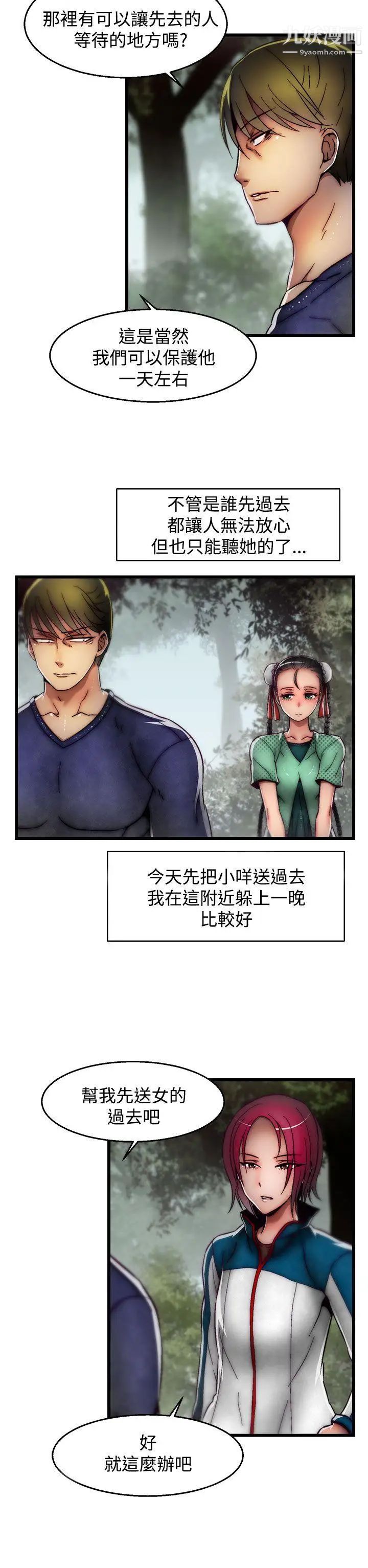啪啪啪調教所第2季最終話