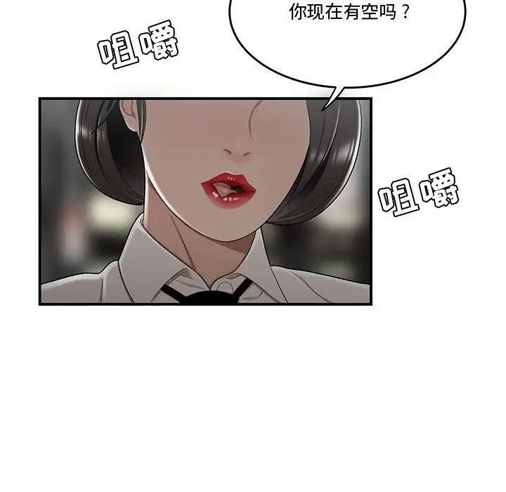 流言第21話