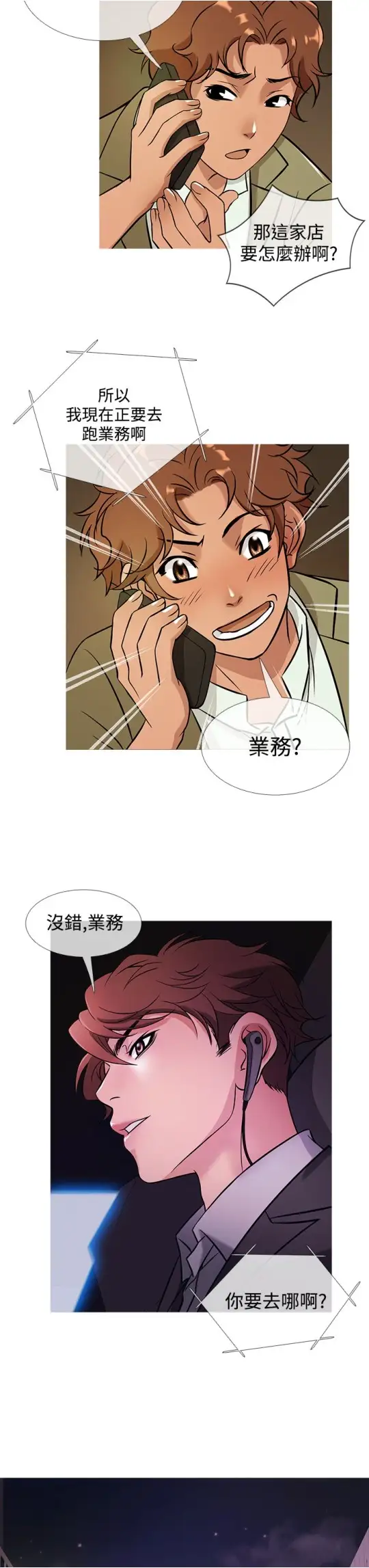 Heaven第42话