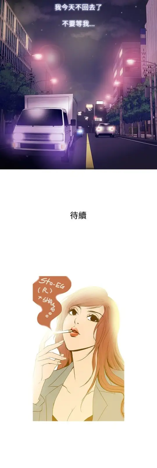 Heaven第42话