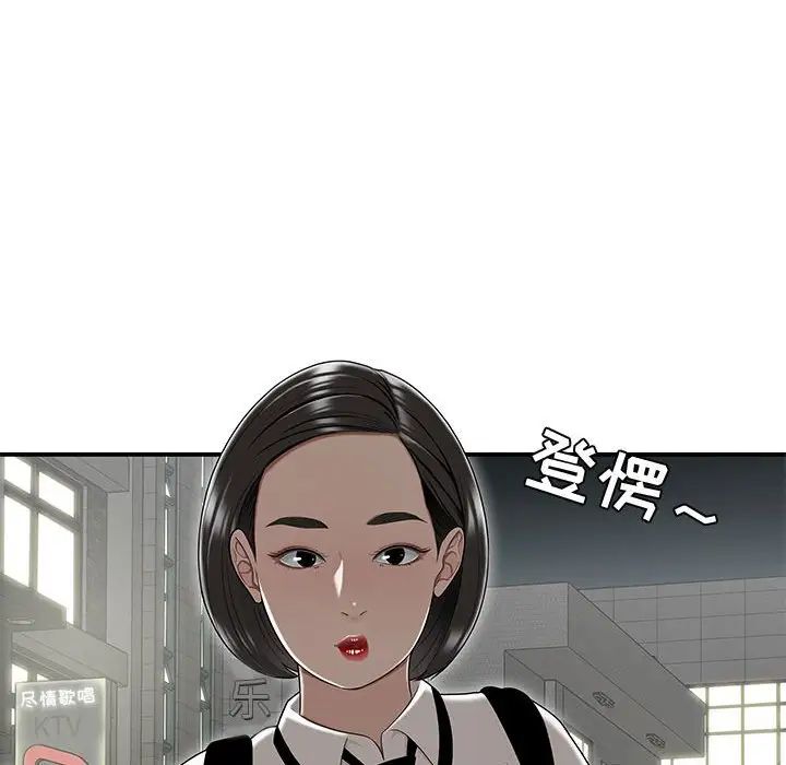 流言第21话