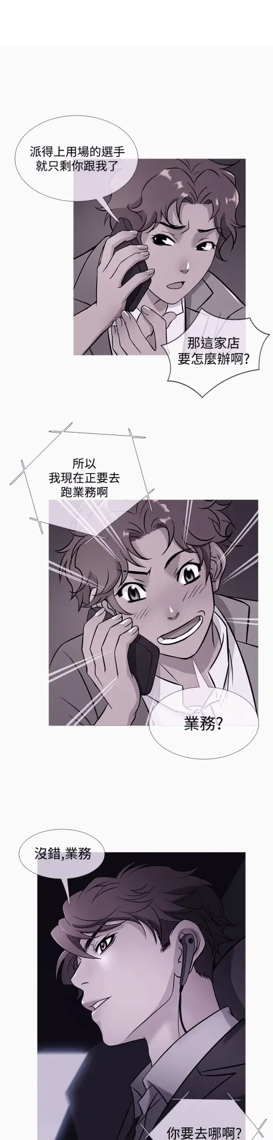 Heaven第43话