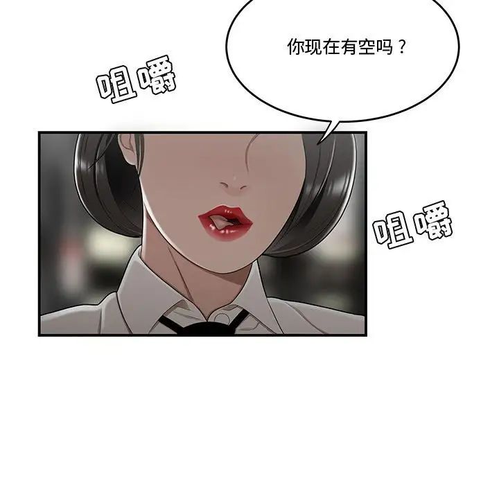 流言第22話
