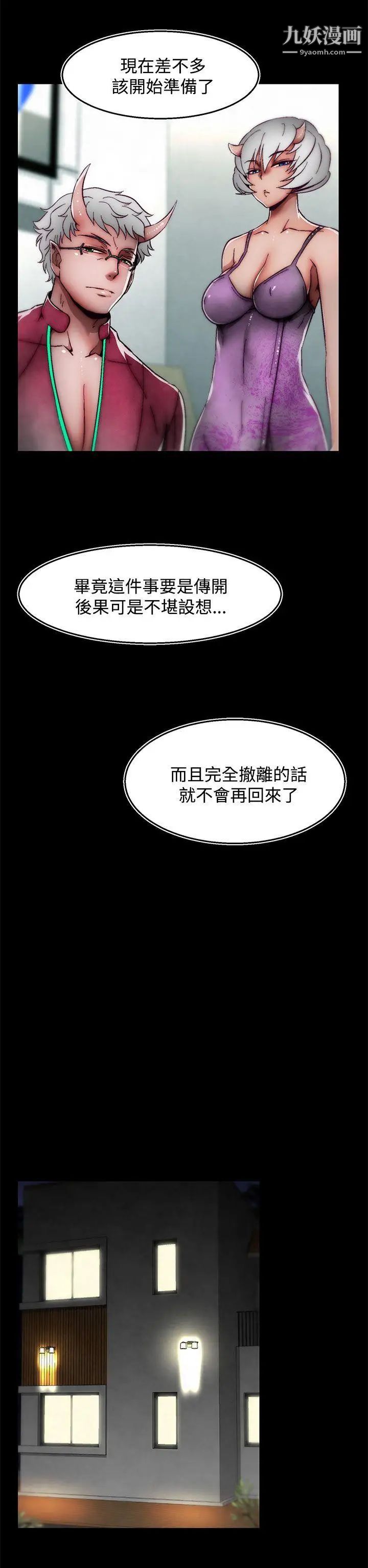 啪啪啪调教所后记-第1话