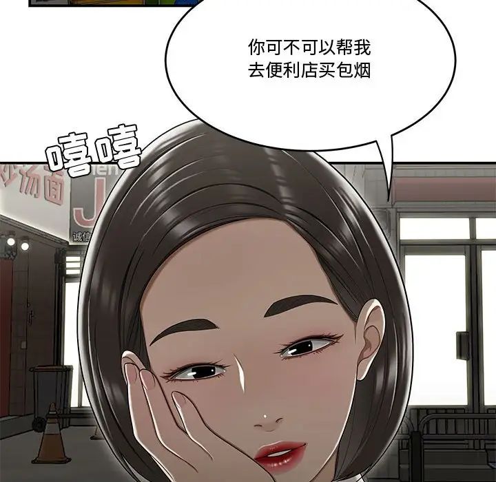 流言第22话