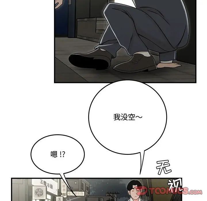 流言第22話