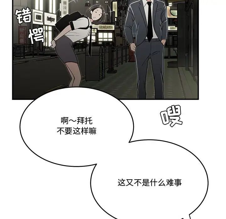 流言第22话