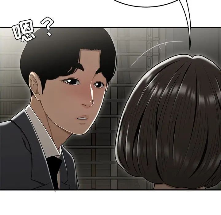 流言第22话