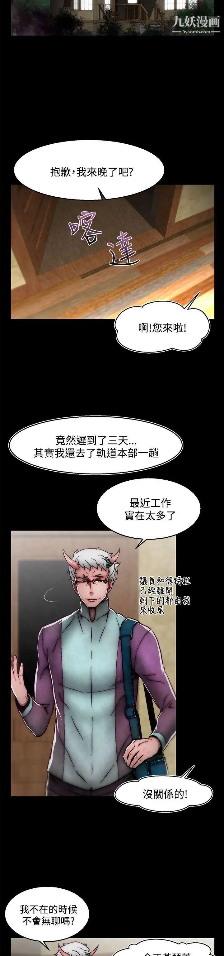 啪啪啪调教所后记-第2话