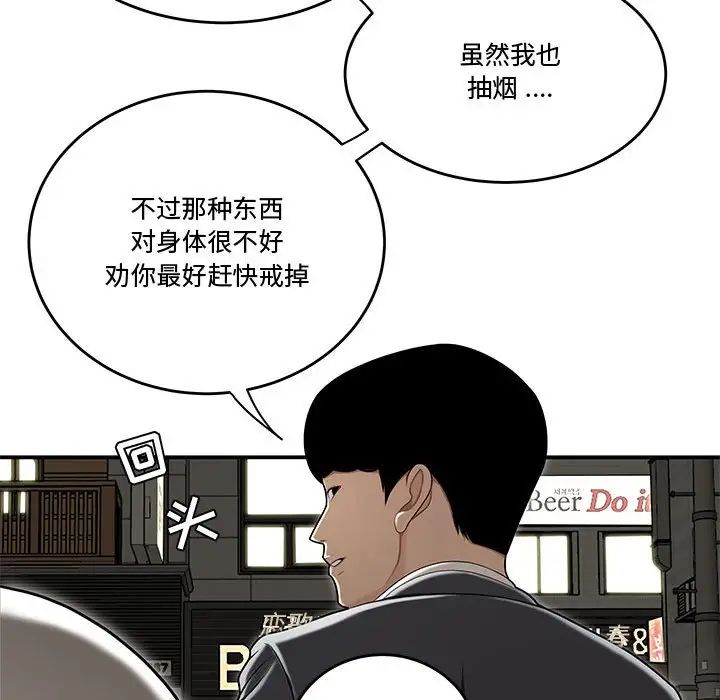 流言第22话