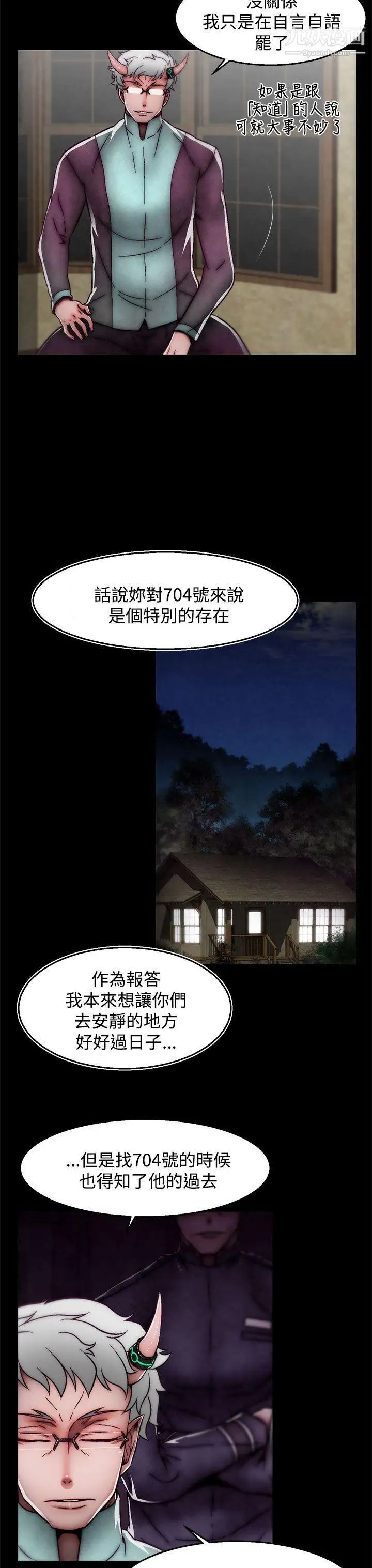 啪啪啪调教所后记-第2话