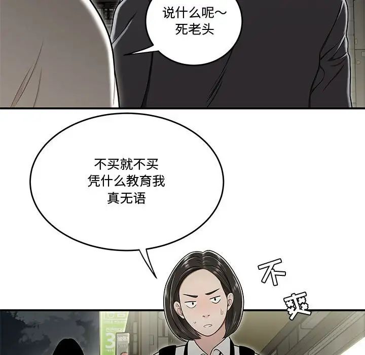 流言第22話