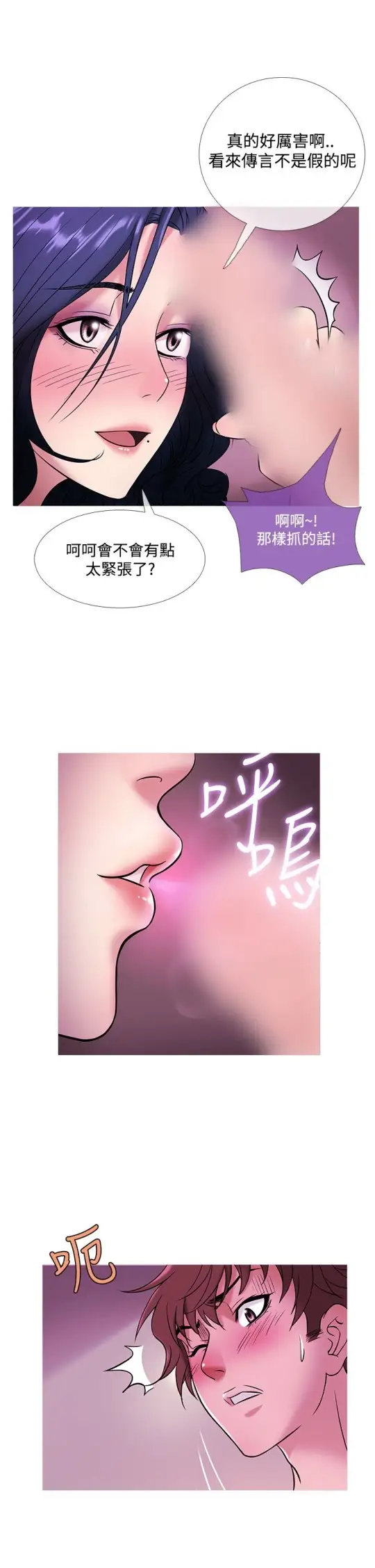 Heaven第44话