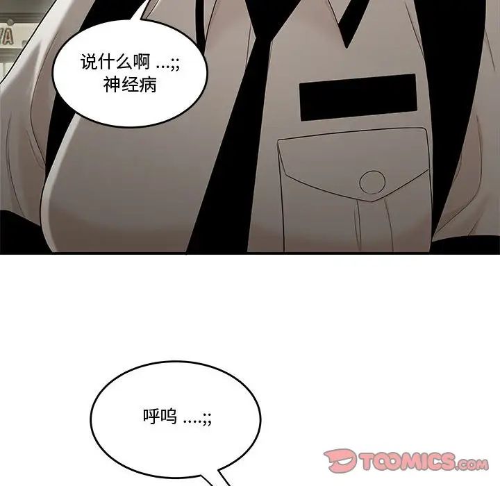 流言第22话