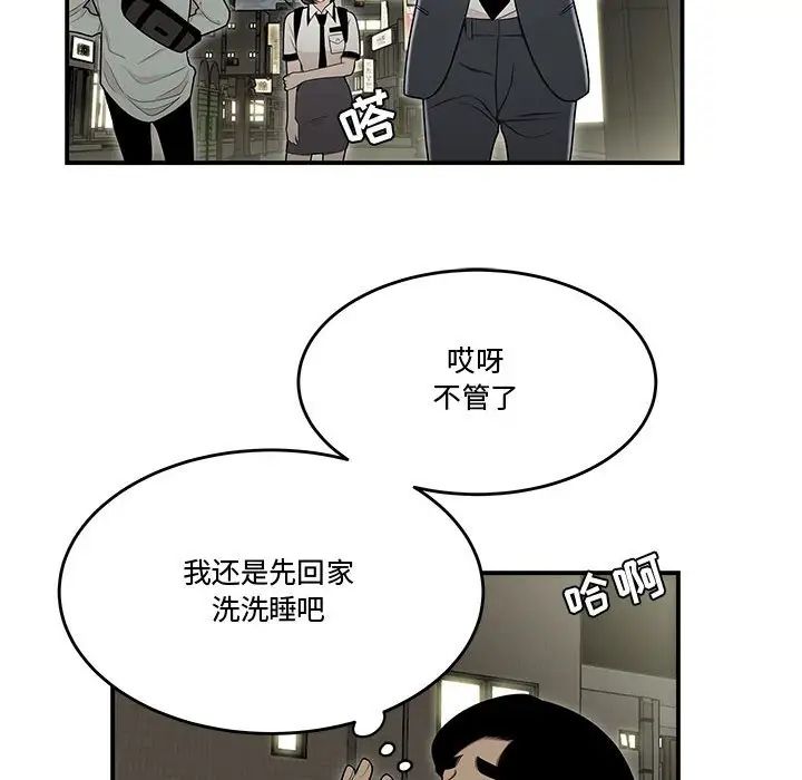 流言第22話