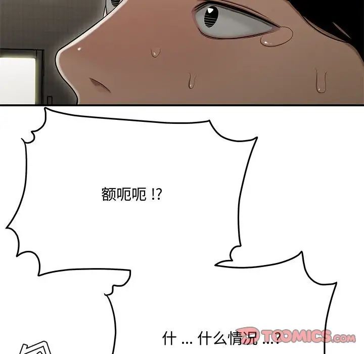 流言第22话
