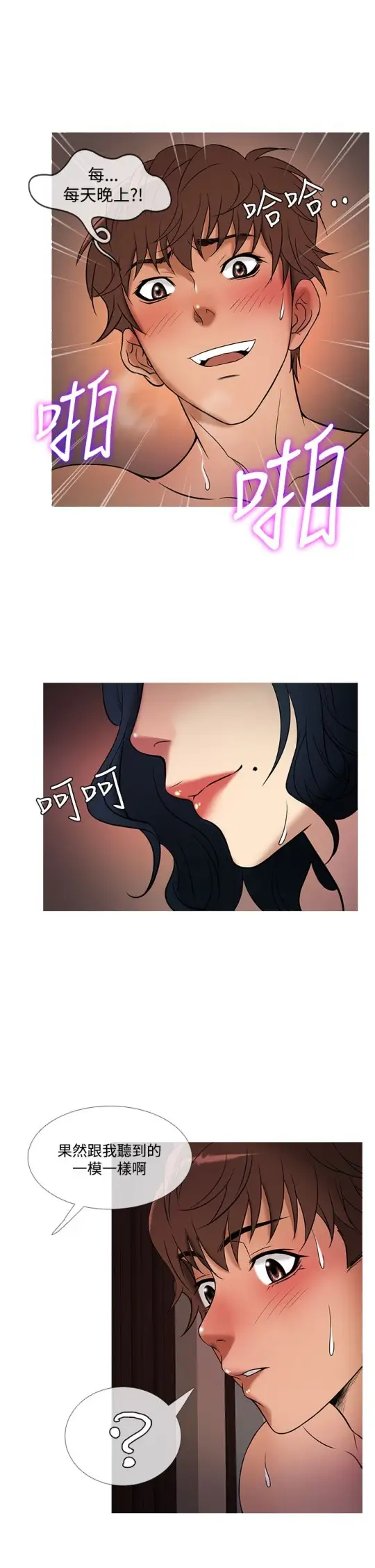 Heaven第44话