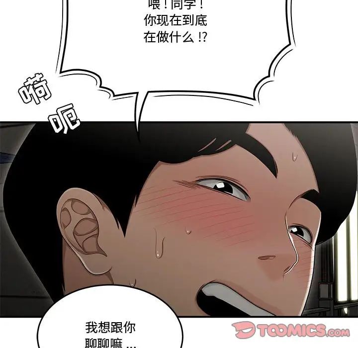 流言第22话