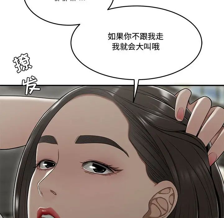 流言第22話