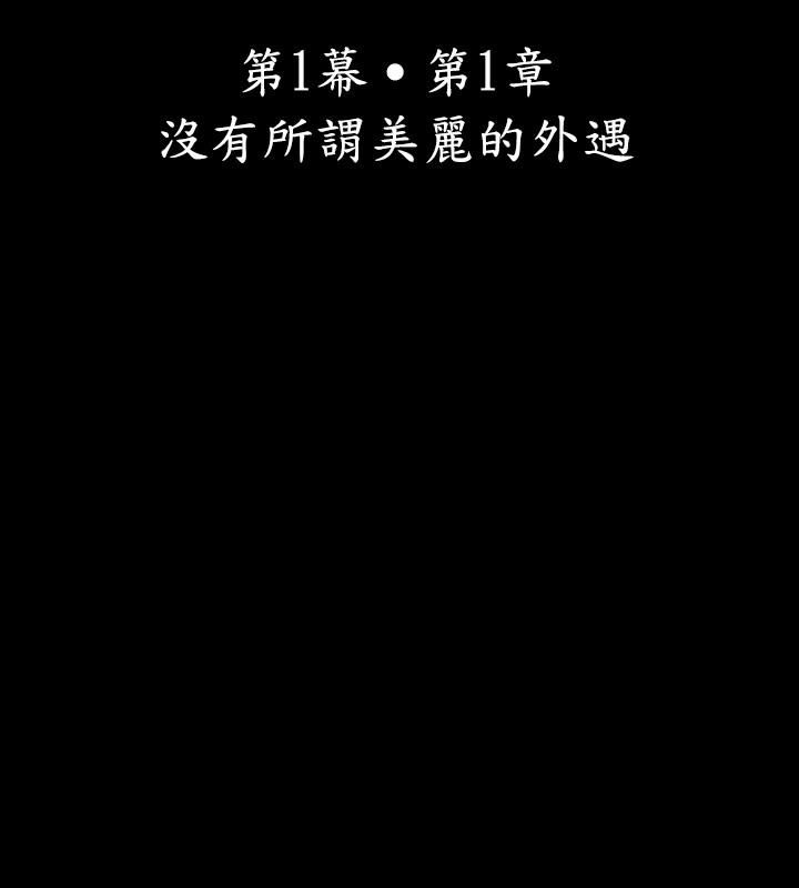 中毒第1话