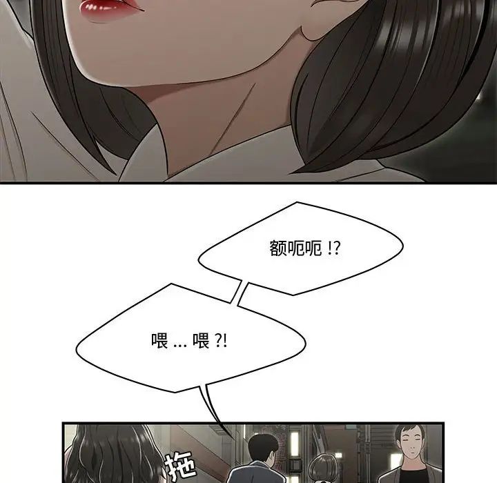 流言第22话