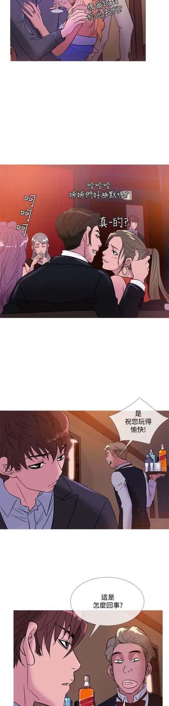 Heaven第44话