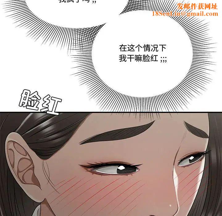 流言第22话