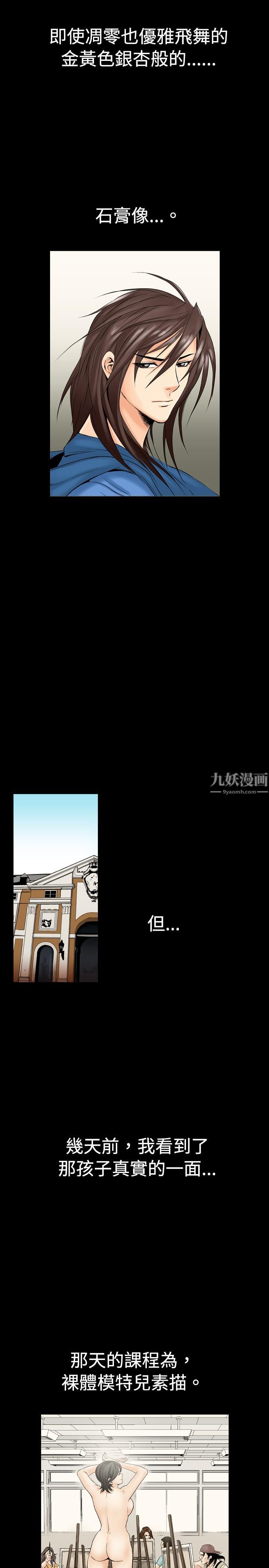 中毒第1话