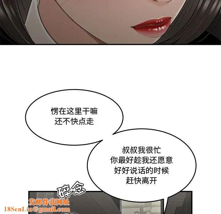 流言第22话