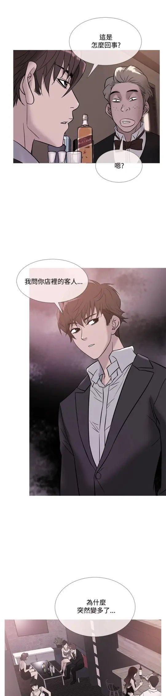Heaven第45话