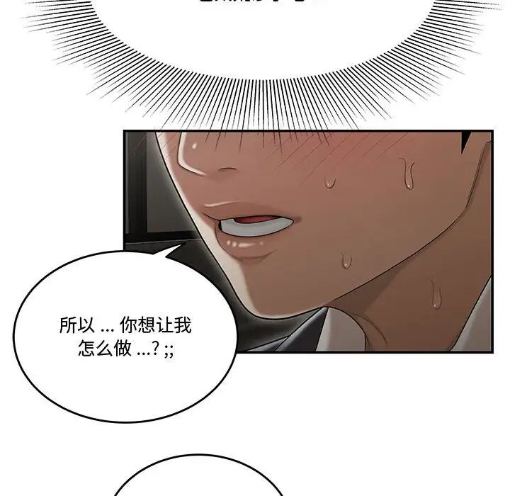 流言第22話