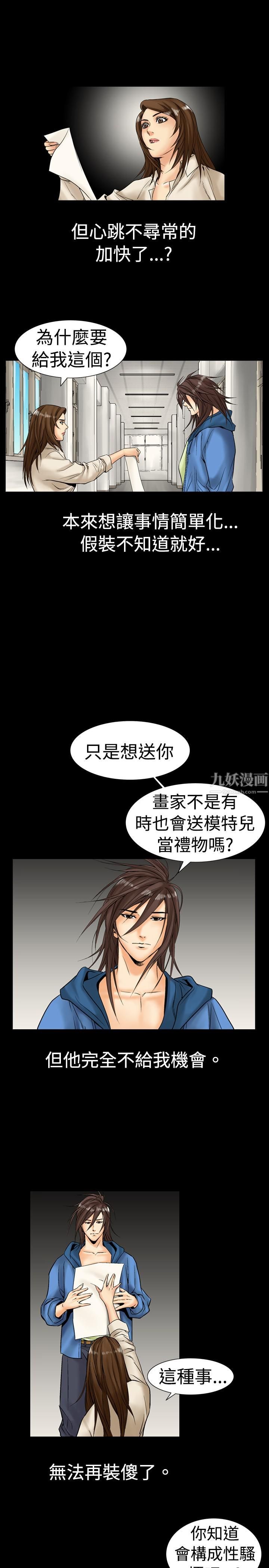 中毒第1话