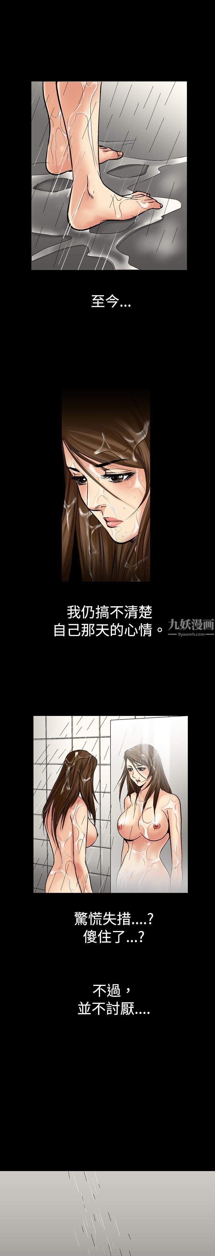 中毒第1话