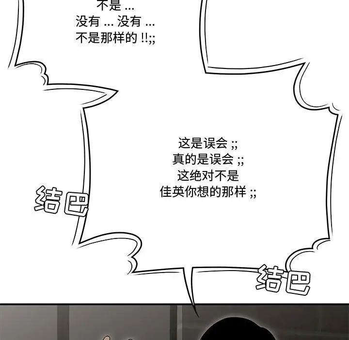 流言第22话
