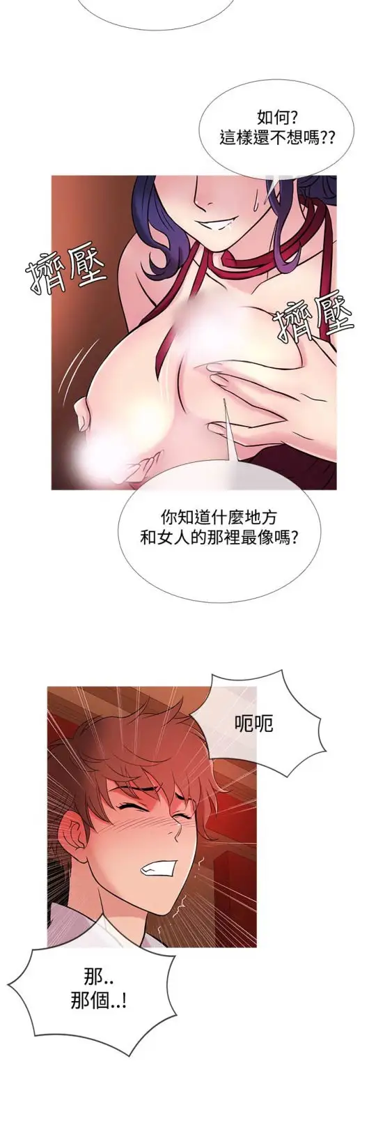 Heaven第46话