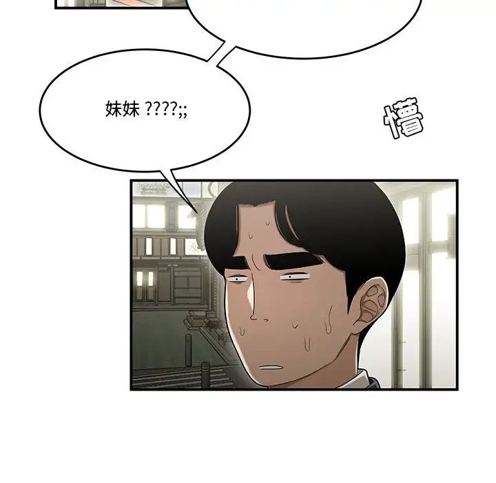 《流言》第22话