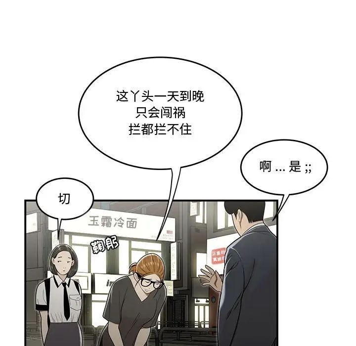 流言第22话